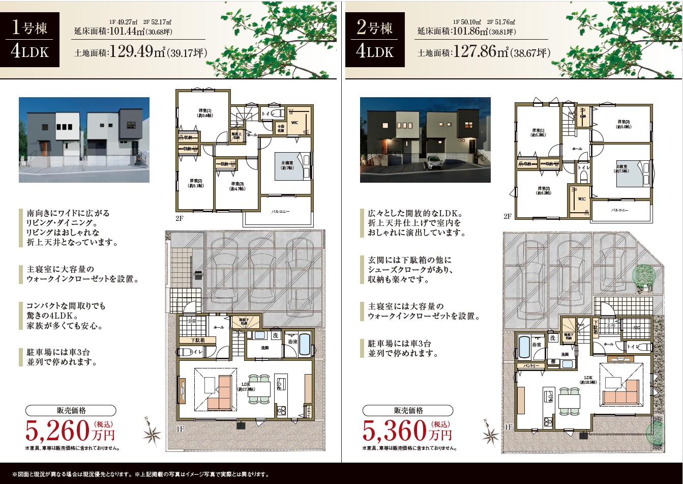 長久手市丁子田　裏